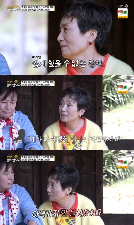 사진= KBS 2TV '박원숙의 같이 삽시다' 방송 캡처