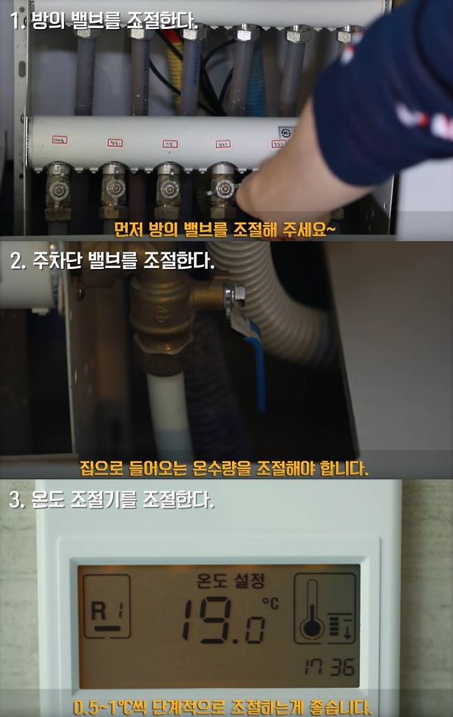 효율적인 지역난방 사용법 [한국지역난방공사 SNS 갈무리. 재판매 및 DB 금지]