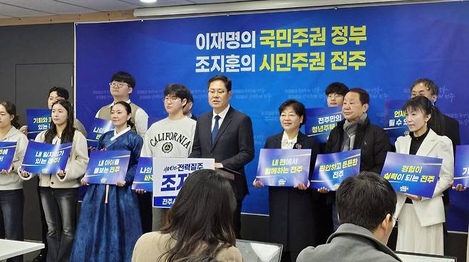 전주시장 출마 기자회견하는 조지훈 전 전북경제통상진흥원장 [독자 제공. 재판매 및 DB 금지]