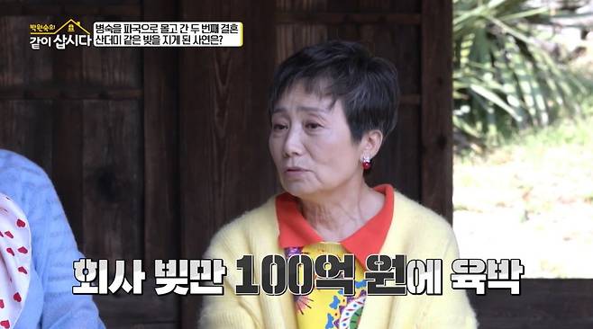 사진=KBS '같이 삽시다' 영상 캡처