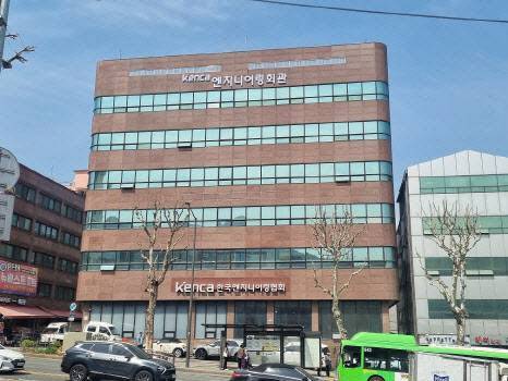 한국엔지니어링협회 서울 본회 전경. (사진=엔지니어링협회)