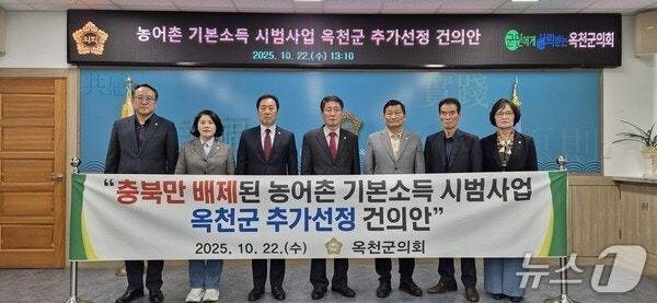 지난 10월 옥천군의회 농어촌 기본소득 옥천군 추가 선정 건의안 채택 장면 (옥천군의회 제공. 재판매 및 DB금지) /뉴스1