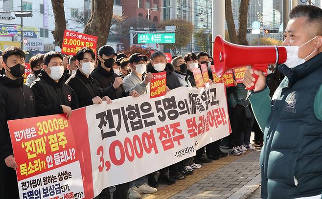 더본코리아 가맹점주와 충남 예산상설시장 상인들이 지난달 19일 서울 서초구 전국가맹점협의회 앞에서 ‘전가협 사실 왜곡 및 여론몰이 중단 촉구’ 기자회견을 하고 있다. 사진 | 연합뉴스