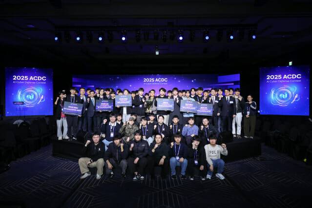 '2025 인공지능 해킹방어 대회(ACDC)' 입상자들이 전체 사진을 찍었다.
