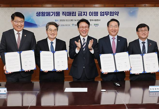 2일 오후 서울 종로구 정부서울청사에서 열린 생활 폐기물 직매립 금지 이행 업무 협약식에서 참석자들이 기념 촬영을 하고 있다. 왼쪽부터 김태균 서울시 행정1부시장, 김동연 경기지사, 김민석 국무총리, 유정복 인천시장, 김성환 기후에너지환경부 장관. /연합뉴스