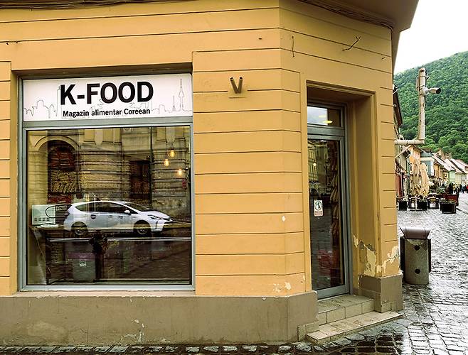 브라소브 구시가지에 위치한 K-푸드 마트
