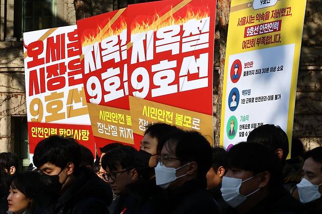 서울교통공사 9호선 노동조합이 2일 오전 서울시청 앞에서 총파업 예고 기자회견을 하고 있다. 2025.12.02 뉴시스