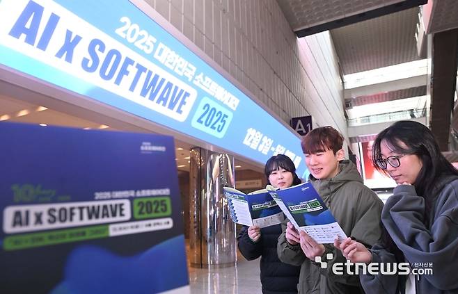 전자신문이 주최하는 제10회 대한민국 소프트웨어 대전, 소프트웨이브 2025가 3일~5일까지 서울 삼성동 코엑스에서 열린다. 2일 코엑스 전시장 입구에서 참관객들이 브로셔를 보고 있다. 박지호기자 jihopress@etnews.com