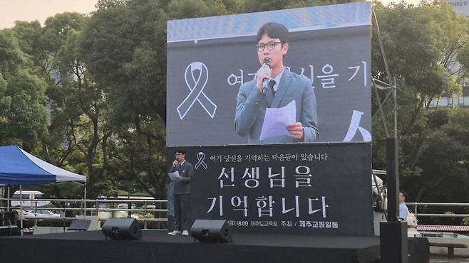 지난 5월30일 제주시 연동 제주도교육청 광장에서 열린 ㄱ교사 추모 문화제에서 제자가 “감사했다”고 말하고 있다. 서보미 기자
