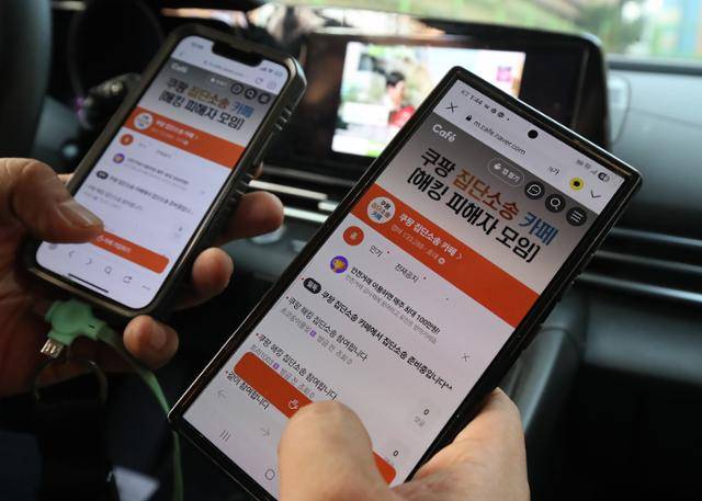 쿠팡의 이용자 개인정보 유출 사태로 이용자들이 집단소송을 준비하는 가운데 2일 대구에서 피해 이용자들이 집단소송 카페를 살펴보고 있다. 뉴스1