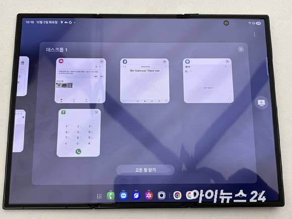 여러 앱을 띄운 갤럭시 Z 트라이폴드의 작업공간 화면. 트라이폴드는 최대 4개의 가상 작업공간을 지원한다. [사진=권서아 기자]