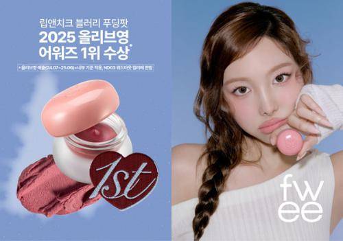 퓌(fwee) 제공