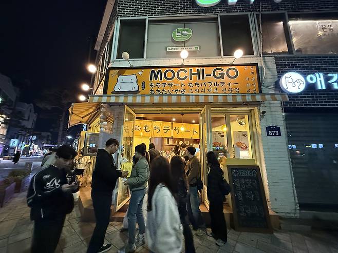 Mochi-go in Suwon [WOO JI-WON]