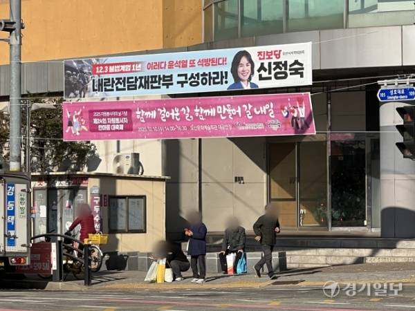 1일 오후 오산시 롯데마트 사거리에도 ‘내란전담재판부 구성’ 등 정치 구호가 걸린 현수막이 걸려있다. 박소민기자