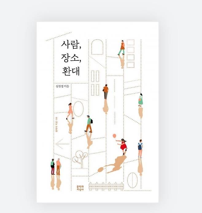 출처: 문학과 지성 홈페이지