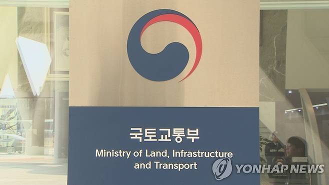 국토교통부 [연합뉴스]