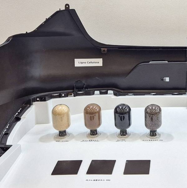 현대모비스가 목재를 가공한 신소재 리그노셀룰로스로 만든 범퍼 커버 [사진 제공=현대모비스]