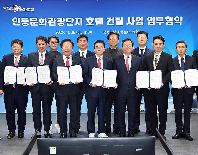 권기창 안동시장, 이철우 경북도지사, 김형동 국민의힘 국회의원(왼쪽 셋째부터)이 지난달 28일 경북도청에서 안동문화관광단지 내 호텔 건립 사업을 위한 업무협약식을 체결한 후 기념촬영을 하고 있다. 경북도