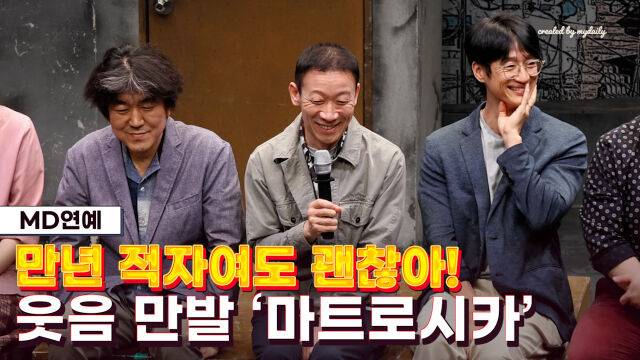 왼쪽부터 '마트로시카' 윤제문, 정석용, 유용 / 마이데일리