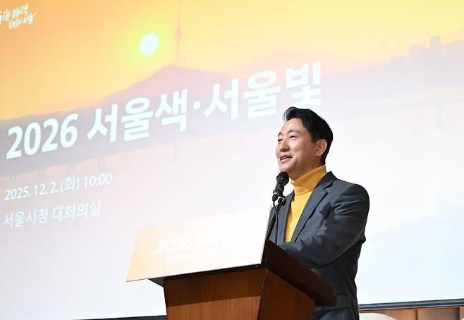 오세훈 서울시장이 2일 오전 서울시청에서 20026년 서울색 모닝 옐로우를 발표하고 있다. [서울시 제공]
