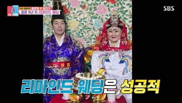 SBS ‘동상이몽2 너는 내 운명’