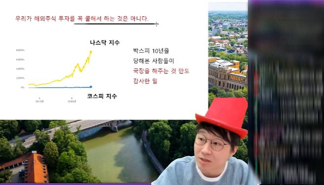 유튜브 '슈카월드' 캡처
