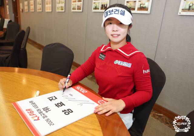 양효진. 사진 제공=KLPGA
