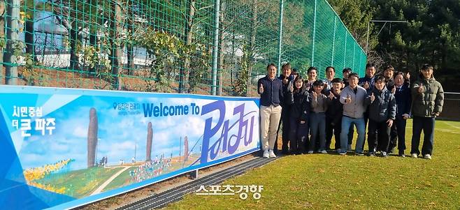 파주 프런티어 FC 직원들이 1일 파주NFC에서 파주를 홍보하는 플래카드 옆에서 구단의 성공적인 안착을 다짐하고 있다. 김세훈 기자