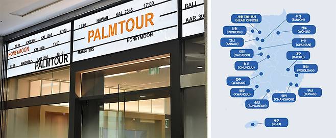 서울본사를 비롯해 전국 주요 도시에 위치한 허니문여행사 팜투어. 사진제공|팜투어