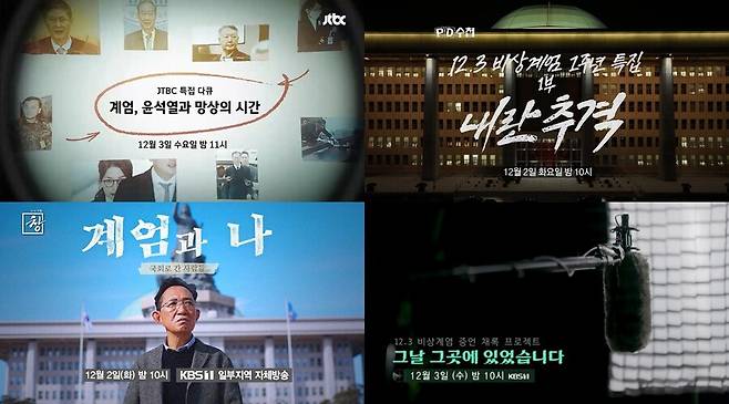 ▲ 제공|각 방송사