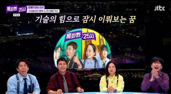 /사진='톡파원'