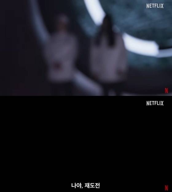 /사진=넷플릭스 흑백요리사2 예고 영상