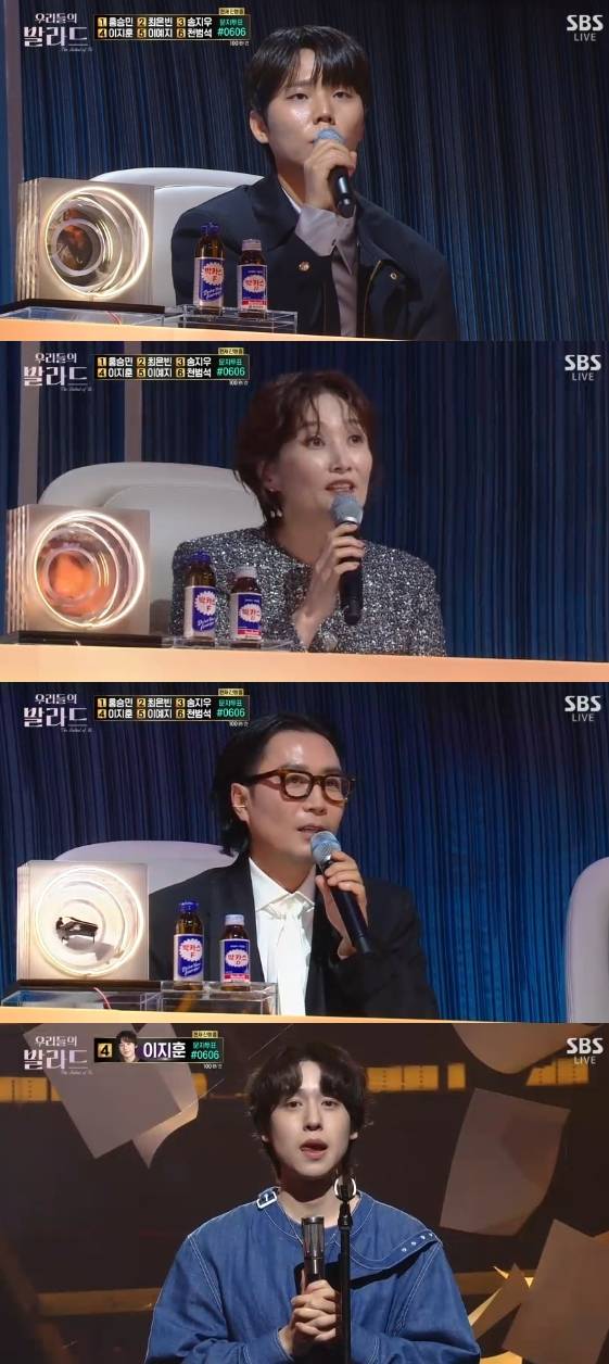 /사진= SBS 예능 프로그램 '우리들의 발라드'