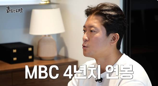 사진= 유튜브 '흙심인대호' 영상 캡처