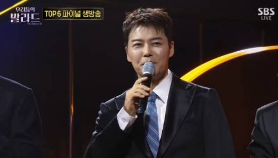 SBS 예능 프로그램 '우리들의 발라드' 방송화면 캡처