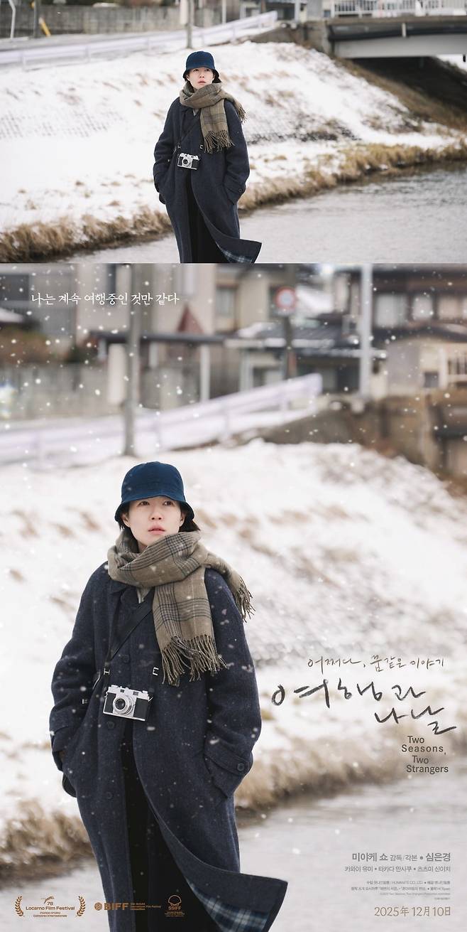 사진=소속사 팡파레, 엣나인필름, 비터스엔드(Bitters End, Inc)