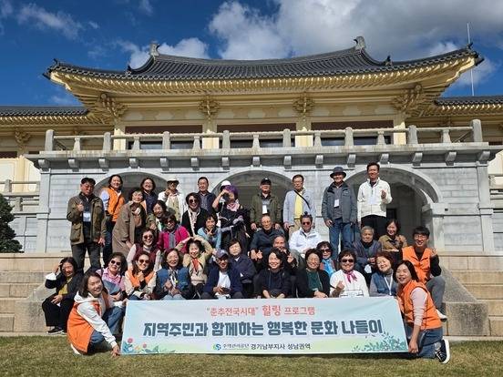 주택관리공단 성남권역에서 근무하는 주거복지사들이 최근 협업으로 임대주택 어르신들을 대상으로 문화예술 체험 프로그램 '춘추전국시대-문화 나들이'를 운영하고 호암미술관 입구에서 기념촬영을 하고 있다. 사진=주택관리공단