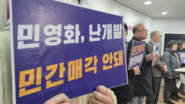 금강수목원 부지 민간개발 반대