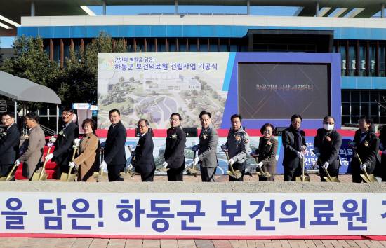 3일 열린 하동군 보건의료원 기공식에서 서천호 국회의원, 하승철 군수 등이 착공 기념 시삽 퍼포먼스를 하고 있다. 사진=하동군