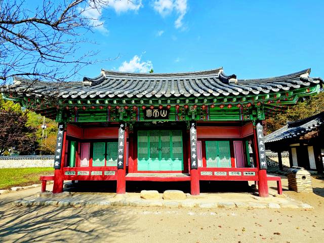 덕산 산천재.
