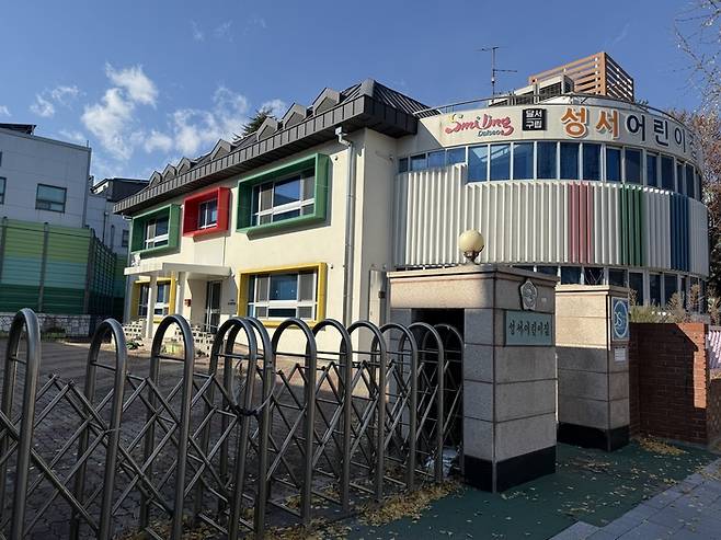 3일 오후 2시쯤 찾은 대구 달서구 성서어린이집. 1993년 개원 당시 163명에 달했던 원아는 저출산으로 지난해 32명까지 감소했고, 현재 1년 넘게 문을 열지 못하고 있다.구경모기지