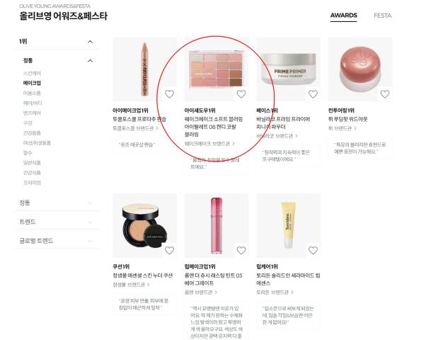 2025 올리브영 어워즈에서 아이섀도우 부문 1위를 차지한 '웨이크메이크 소프트 블러링 아이팔레트 08 캔디 코랄 블러링'/사진=올리브영 홈페이지