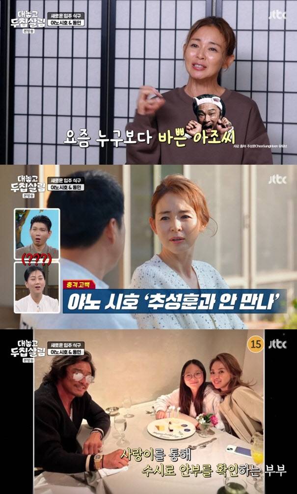 (사진=JTBC 방송화면)