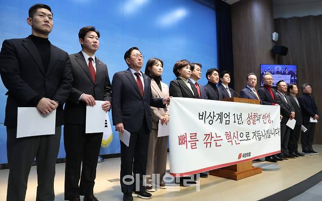 [이데일리 노진환 기자] 이성권, 김용태 등 국민의힘 초재선 의원들이 3일 오전 서울 여의도 국회 소통관에서 12.3 비상계엄 관련 입장 발표 기자회견을 하고 있다.