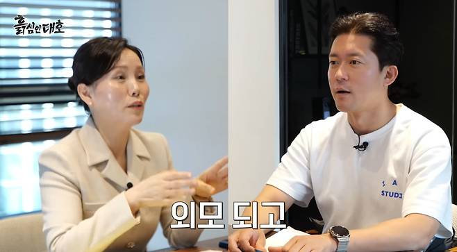 유튜브 '흙심인대호' 캡처