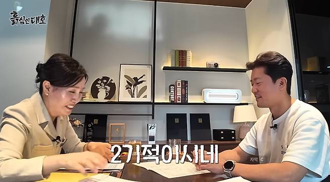 유튜브 '흙심인대호' 캡처