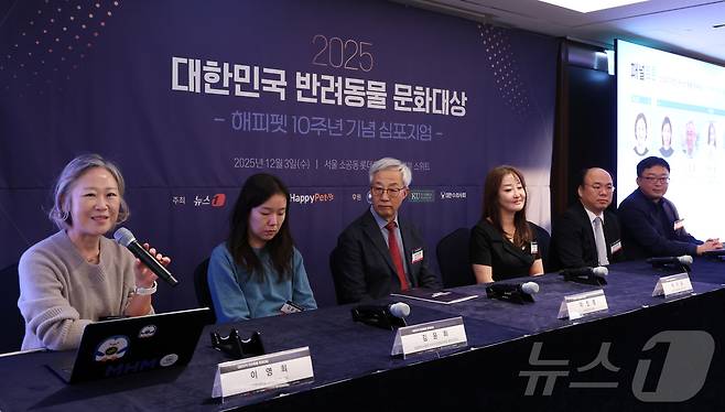 3일 서울 중구 롯데호텔에서 열린 2025대한민국 반려동물 문화대상 -해피펫 10주년 기념 심포지엄-에서 참석자들이 패널토론을 하고 있다. 2025.12.3/뉴스1 ⓒ News1 김명섭 기자