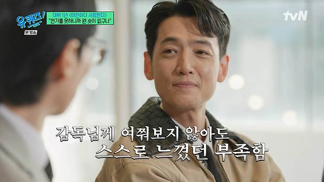 정경호. tvN ‘유 퀴즈 온 더 블럭’
