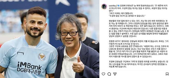 사진=세징야 개인 SNS 캡처