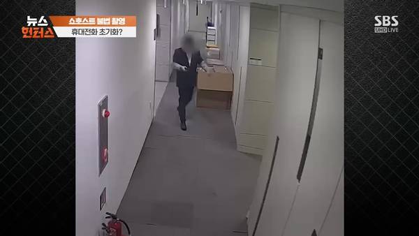 ⓒSBS 뉴스 '뉴스헌터스' 캡처